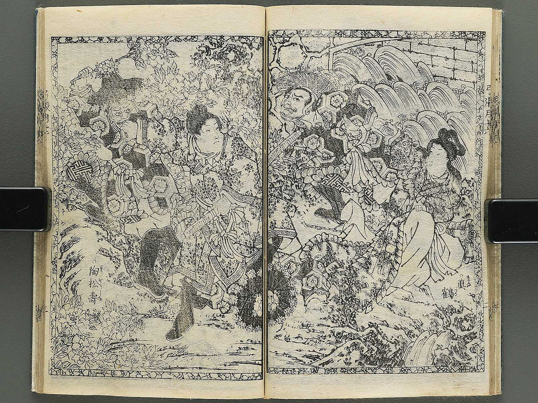 Shunyo yumiharizuki  Volume 11-12 by Utagawa Kuniteru / BJ343-287