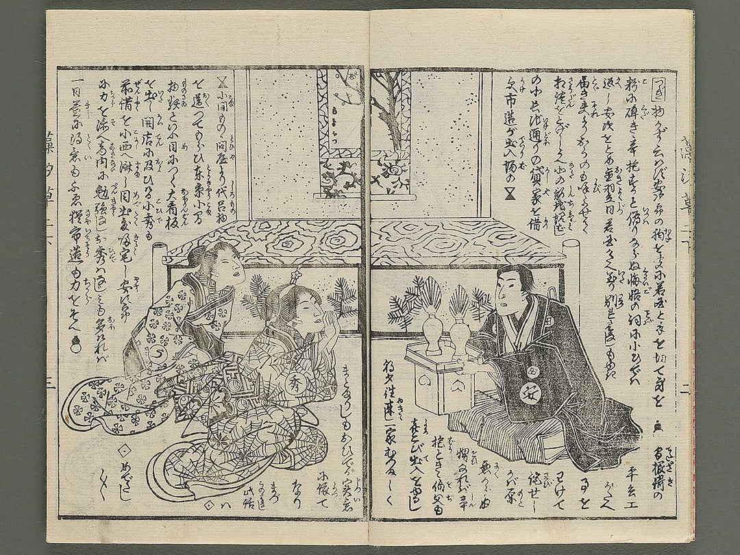 Moshiogusa kinsei kidan Volume 2, (Ge) by Utagawa Yoshitora / BJ347-284