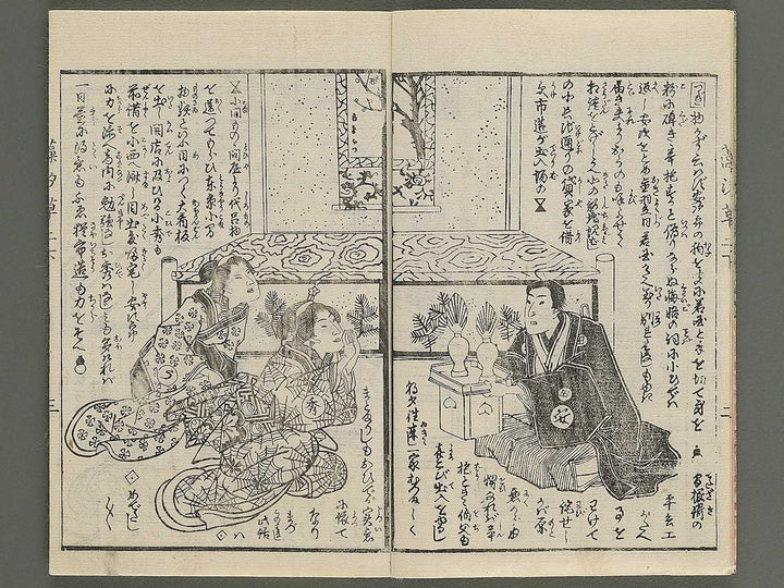 Moshiogusa kinsei kidan Volume 2, (Ge) by Utagawa Yoshitora / BJ347-284