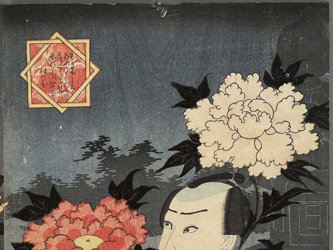 Kabuki actor / BJ345-583