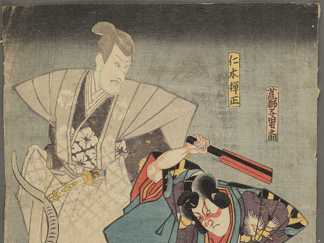 Niki Danjo, Arashishi Otokonosuke / BJ353-024