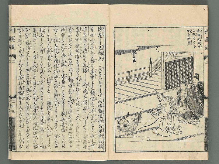 Riundan Vo.2 by Hasegawa Settan / BJ257-474