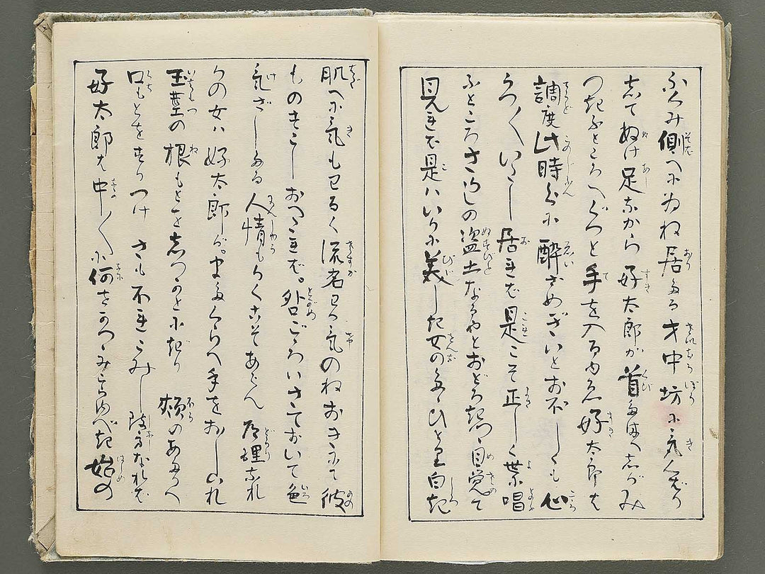 Hyakumanako by Ichibyokai Hodoyoshi (Utagawa Kuniyoshi) / BJ352-156