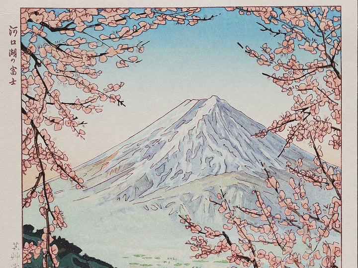 Kawaguchiko no fuji by Okada Koichi, (Large print size) / BJ318-920