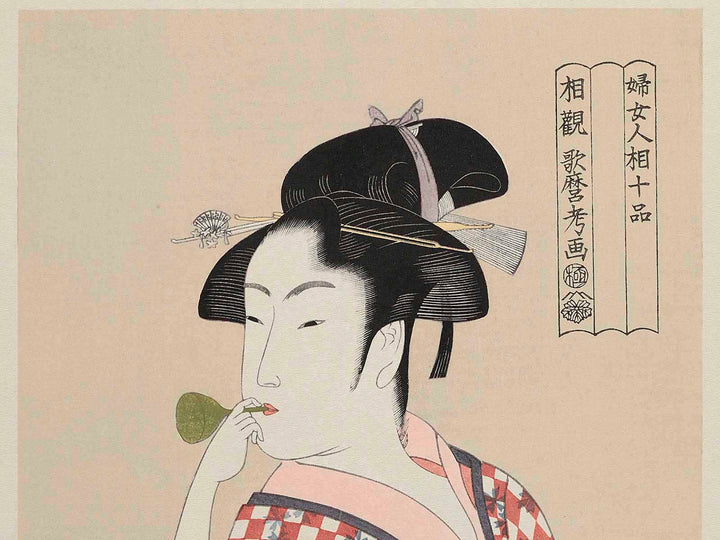 Young Woman Blowing a Popen (glass noisemaker) from the series Ten Classes of WomenÕs Physiognomy by Kitagawa Utamaro, (Medium print size) / BJ223-923