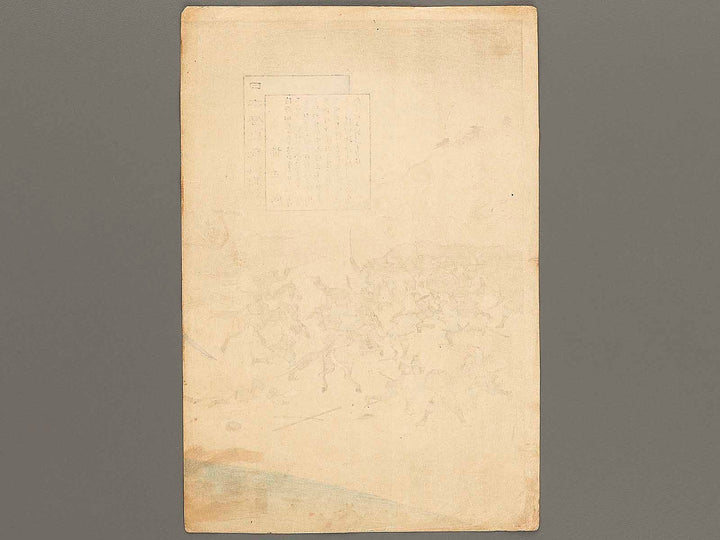 Kusunoki Masashige from the series Nihon rekishi kyokunga by Yoshu Chikanobu / BJ321-034