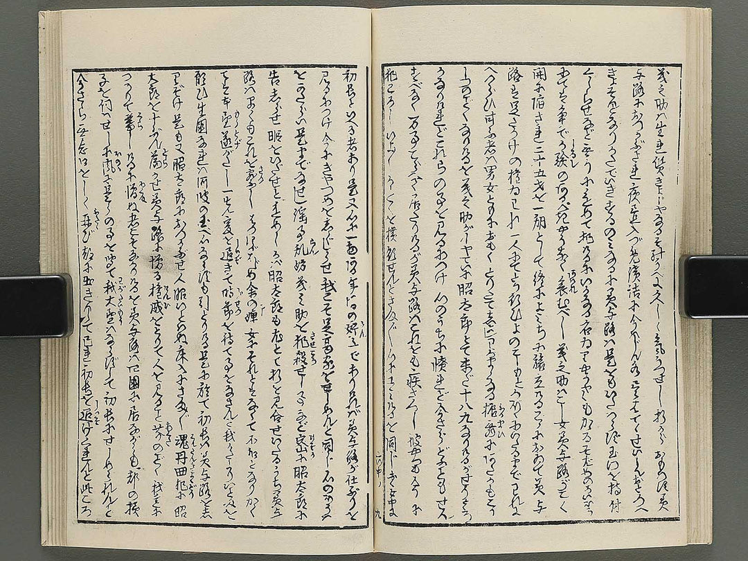 Insho kaiko ki Volume 6, (Chu) by Utagawa Yoshikazu / BJ345-786