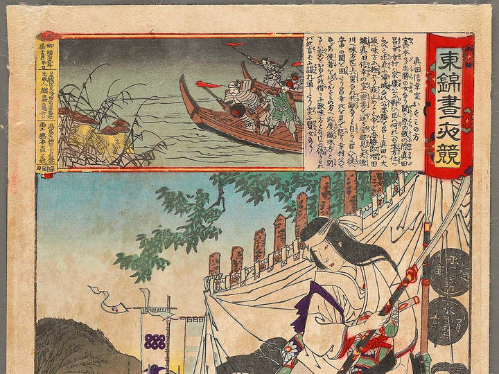 Sanada Nobuyuki shitsu Osumi no kata from the series Azumanishiki chuya kurabe by Yoshu Chikanobu / BJ329-399