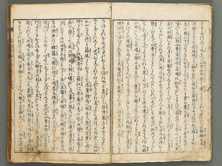 Chinsetsu yumiharizuki Part 2, Book 4 by Katsushika Hokusai / BJ317-499