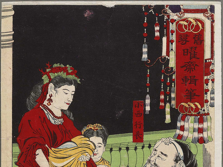 Konishi Yukinaga from the series Kyujin Yosai shuhitsu by Utagawa Kuniteru II / BJ335-006