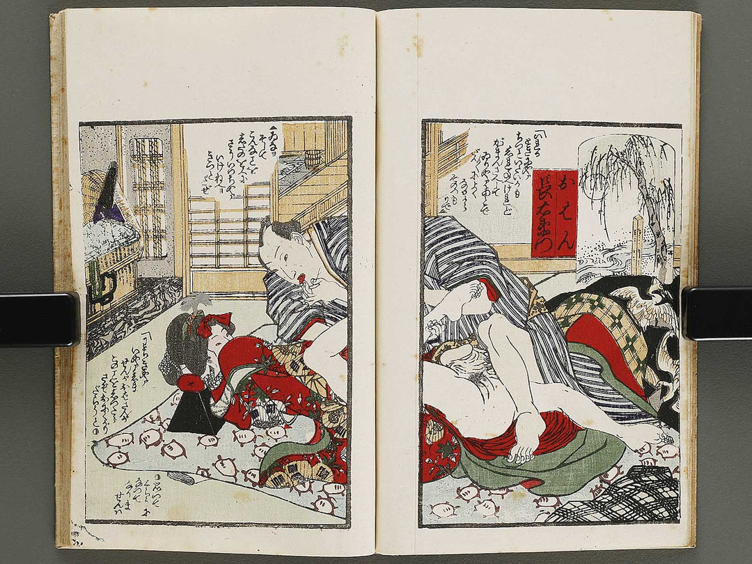 Futanami no matsu (Ge) by Utagawa Kunimaro / BJ322-987