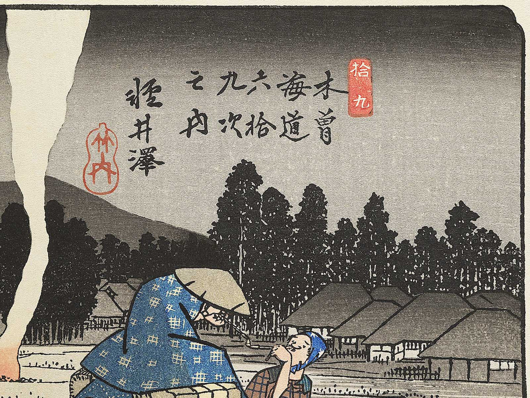 Karuizawa from the series The Sixty-nine Stations of the Kiso Kaido by Utagawa Hiroshige, (Medium print size) / BJ330-568