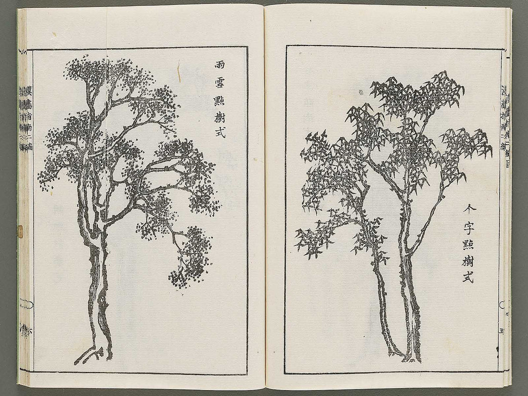 Kanga shinan Part 2, (Jo)  / BJ335-853