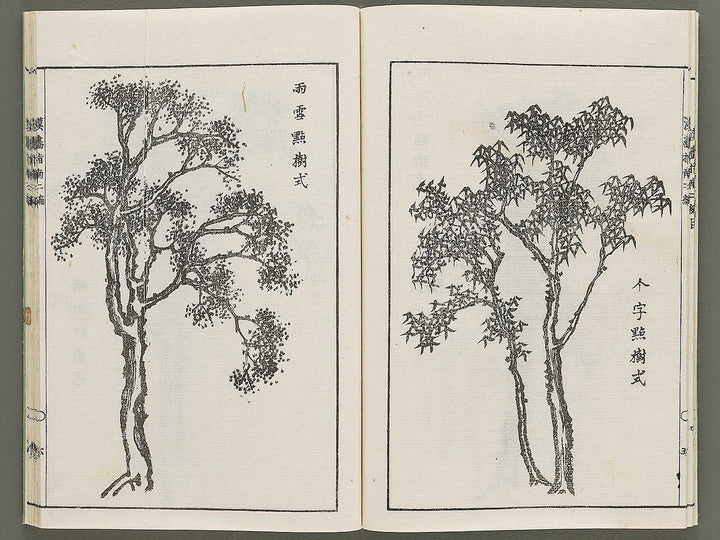 Kanga shinan Part 2, (Jo)  / BJ335-853