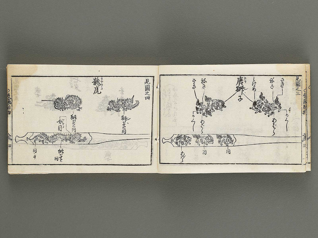 Kokon wakan banpo zensho Volume 13 / BJ341-334
