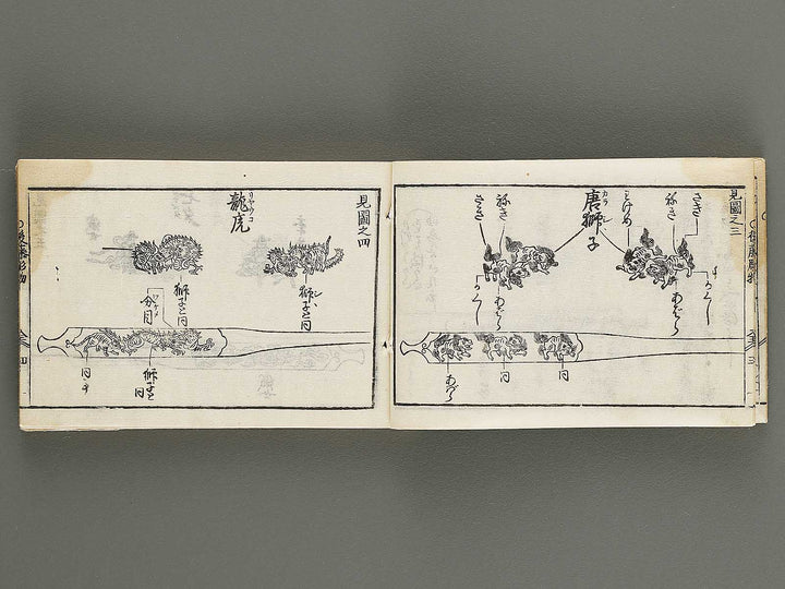Kokon wakan banpo zensho Volume 13 / BJ341-334