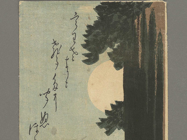 Tsuki ni Tori / BJ353-458