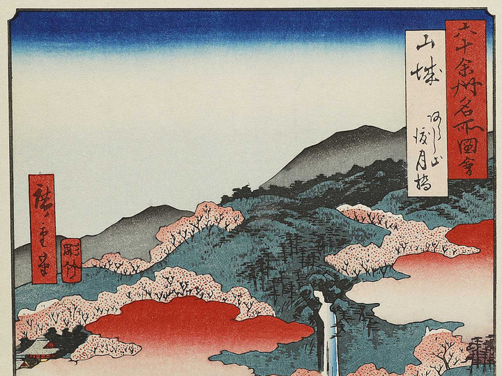 The Togetsu Bridge in Arashiyama from the series Famous Views of the Sixty-odd Provinces by Utagawa Hiroshige, (Large print size) / BJ334-250