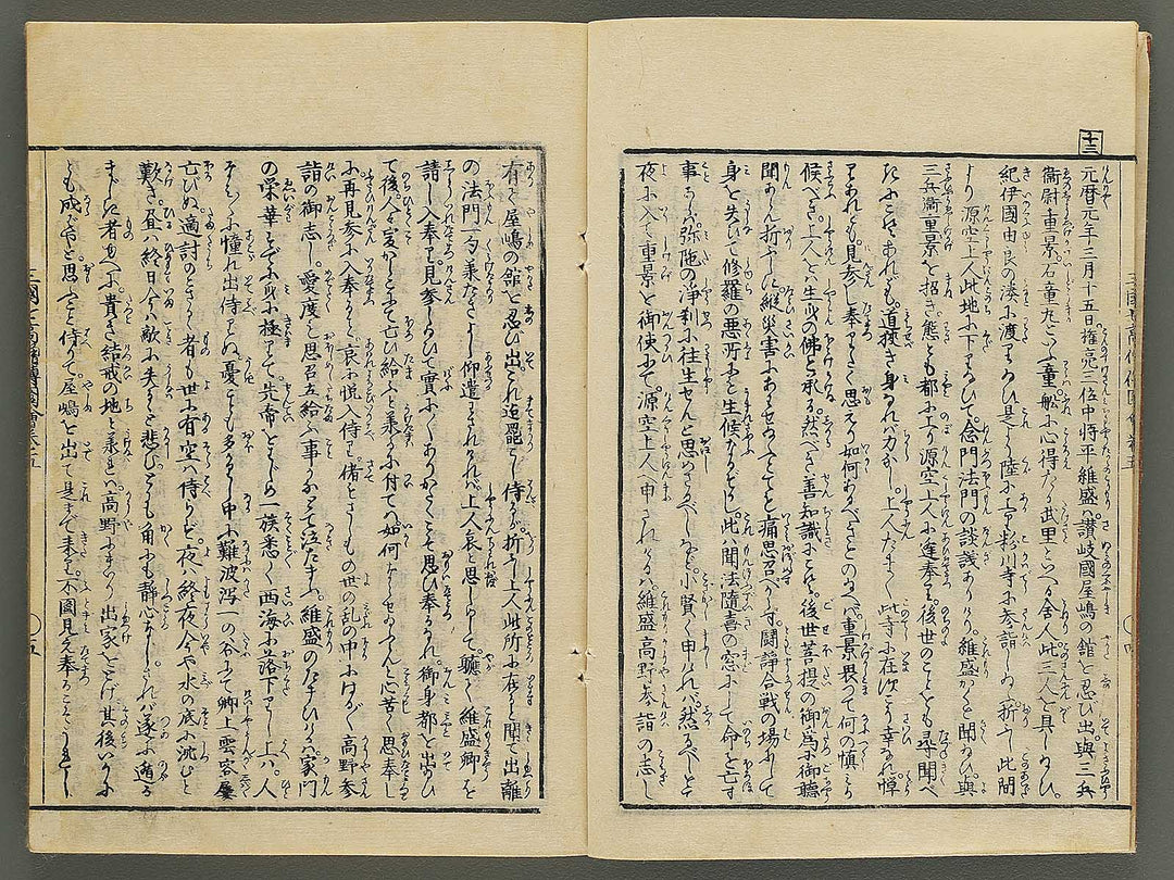 Sangoku shiti kosoden zue (Honcho no maki) by Matsukawa Hanzan / BJ345-142