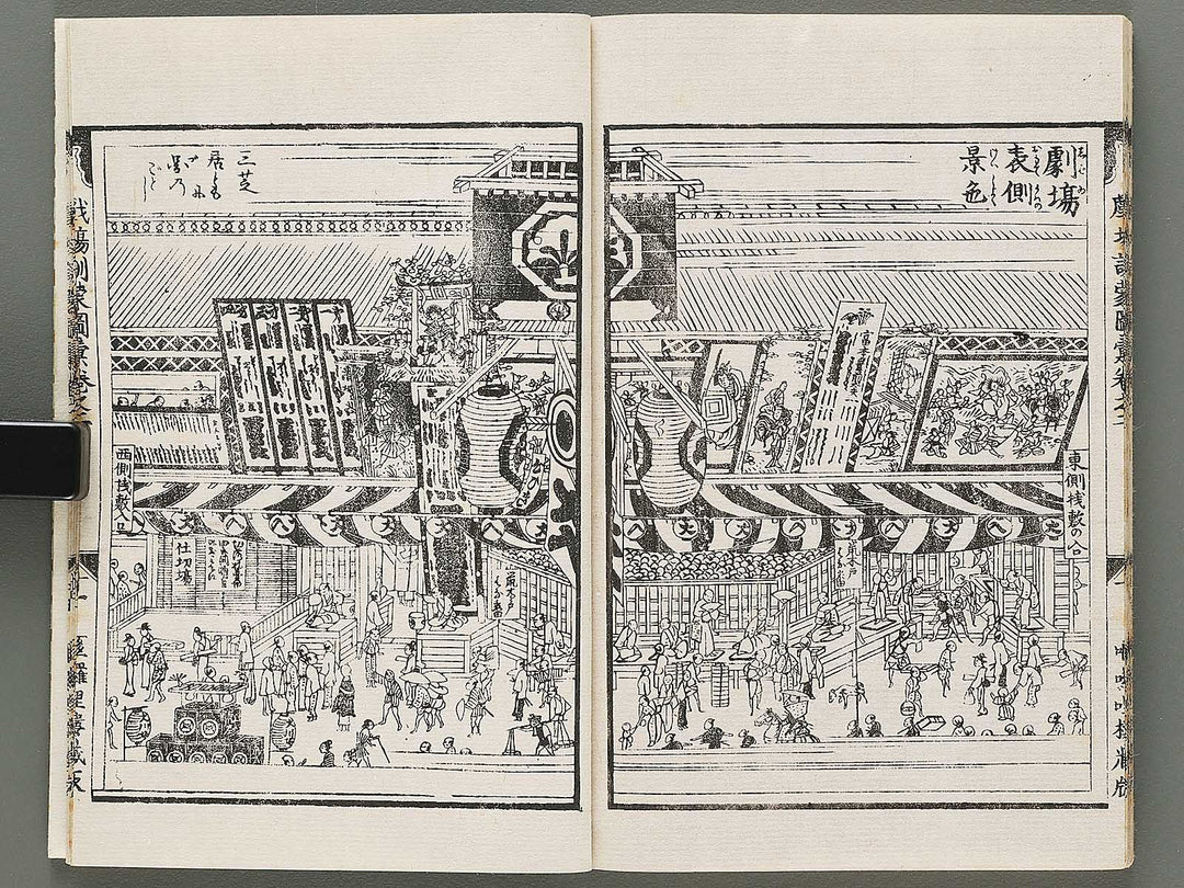Shibai kinmo zui Volume 1 by Katsukawa Shunei, Utagawa Yoyokuni / BJ295-834