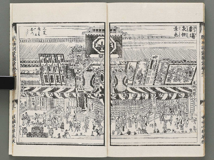Shibai kinmo zui Volume 1 by Katsukawa Shunei, Utagawa Yoyokuni / BJ295-834