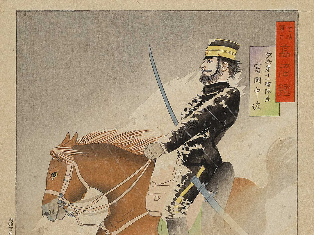 Tomioka chusa from the series Rikukai gunjin komei kan by Kobayashi Kiyochika / BJ326-928