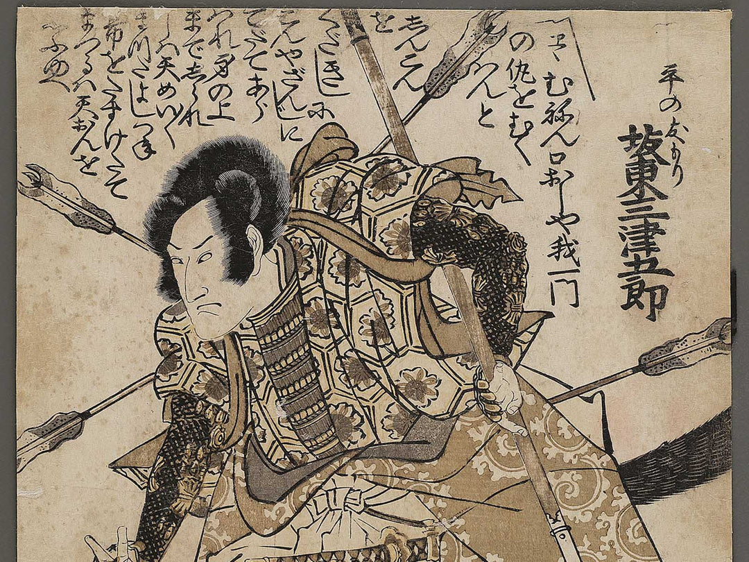 Bando Mitsugoro / BJ327-229