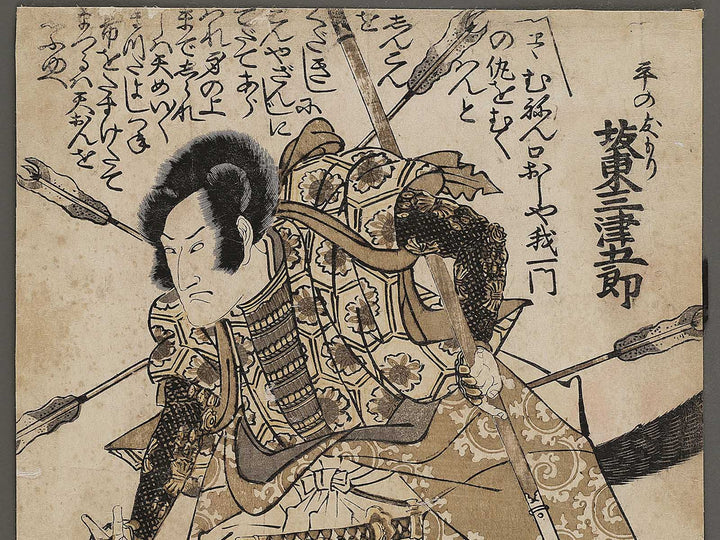 Bando Mitsugoro / BJ327-229