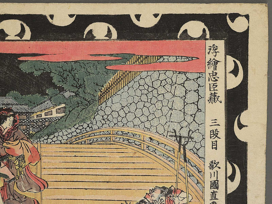 Sandanme from the series Ukie Chushingura by Utagawa Kuninao / BJ342-979