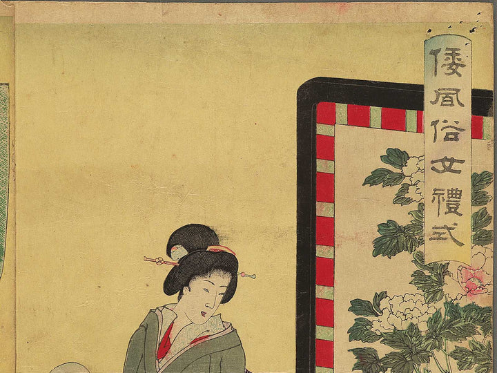 Yamato fuzoku onna reishiki by Yoshu Chikanobu / BJ354-809