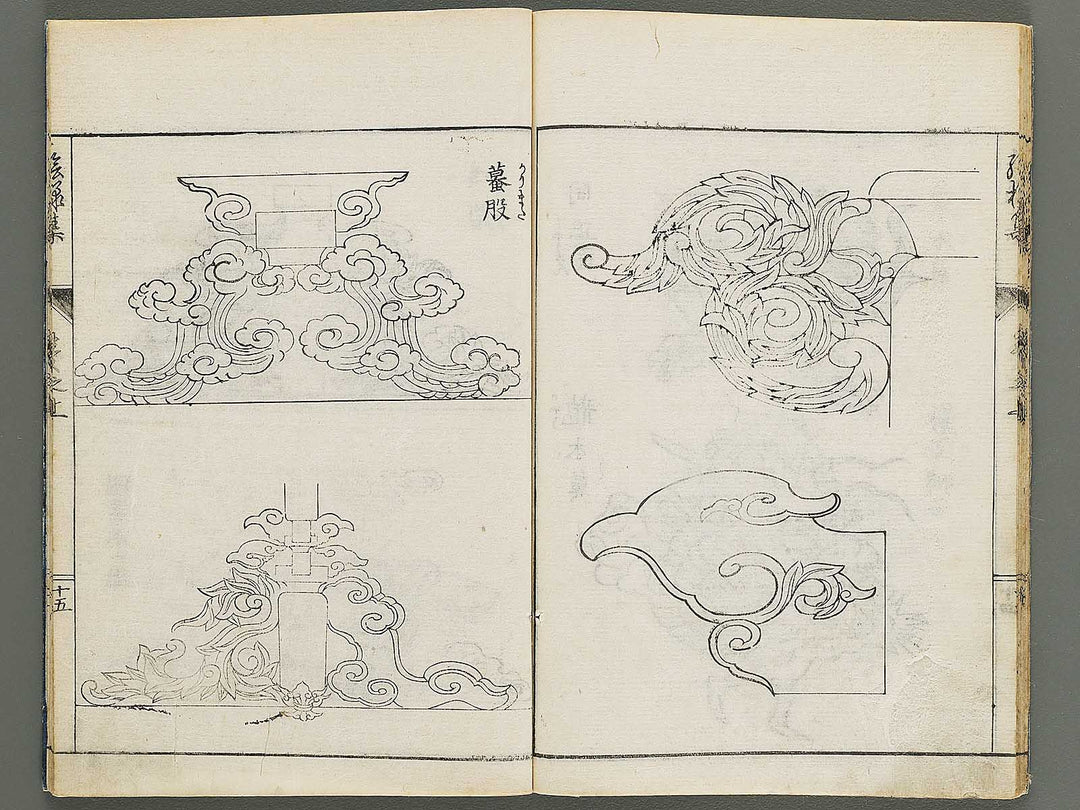Shoka hitsuyo shinsen eyoshu (Jo) / BJ319-221