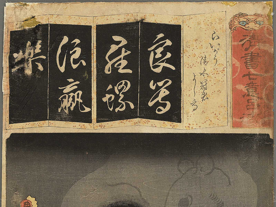 Shimizu no kaja Yoshitaka from the series Seisho nanairoha by Utagawa Kunisada(Toyokuni III) / BJ349-076