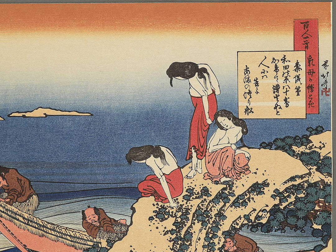 Sangi Takamura from the series Hyakunin issu uba ga etoki by Katsushika Hokusai, (Large print size) / BJ354-970