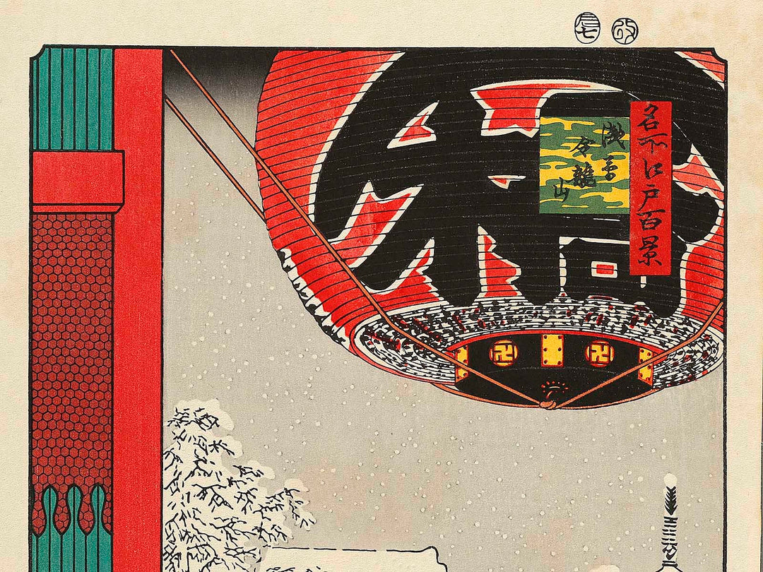 Kinryuzan Temple, Asakusa from the series One Hundred Famous Views of Edo by Utagawa Hiroshige, (Large print size) / BJ328-286