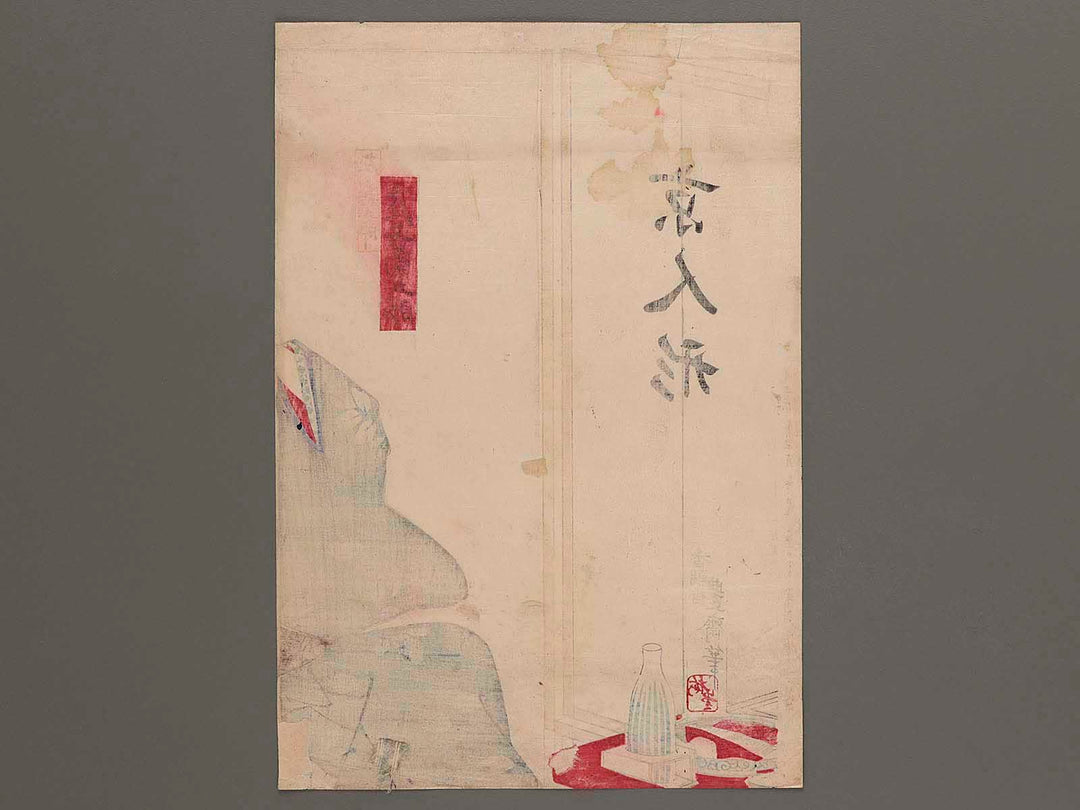 Kabuki actor by Utagawa Hosai / BJ272-370