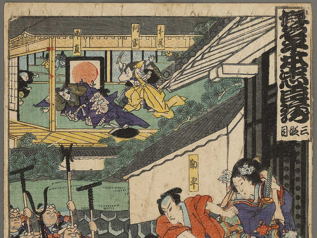 Sandanme from the series Kanadehon Chushingura by Utagawa Yoshifuji / BJ341-110