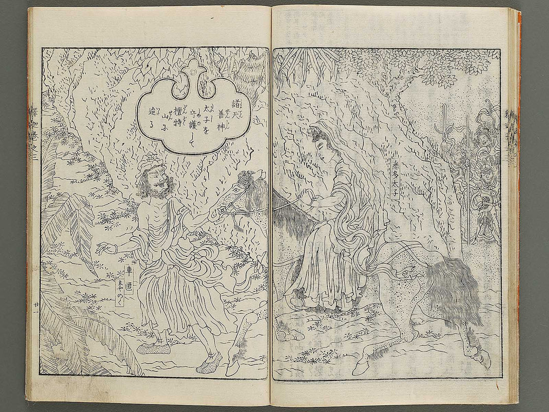 Hasshu kigen shaka jitsuroku Volume 3 by Hashimoto Gyokuransai / BJ341-208