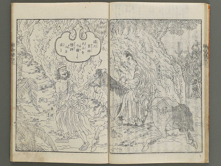 Hasshu kigen shaka jitsuroku Volume 3 by Hashimoto Gyokuransai / BJ341-208