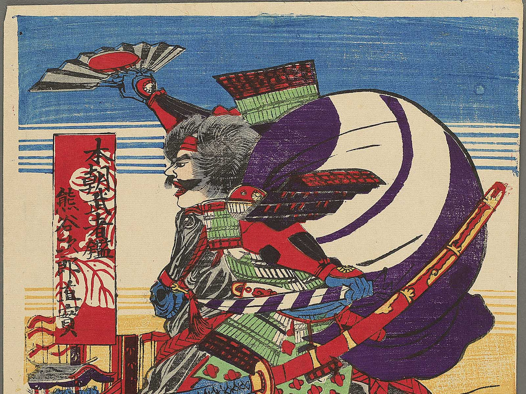 Kumagai Jiro Naozane from the series Honcho musha kagami by Utagawa Kunitoshi / BJ349-419