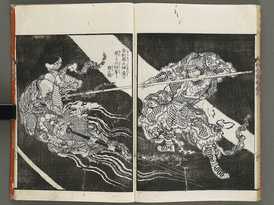 Shaka goichidaiki zue Volume 5 by Katsushika Hokusai / BJ327-859