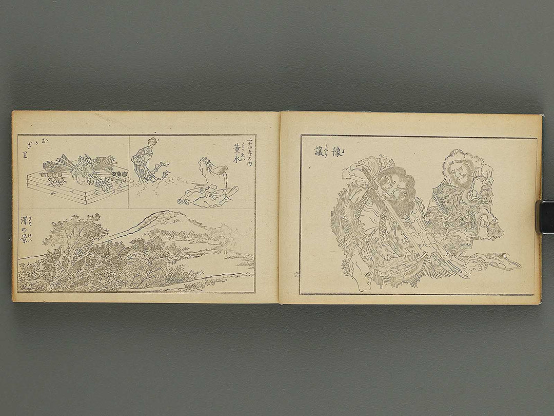 hyakko bijyutsu gafu Part 1 by Ogamino Sonso / BJ339-920