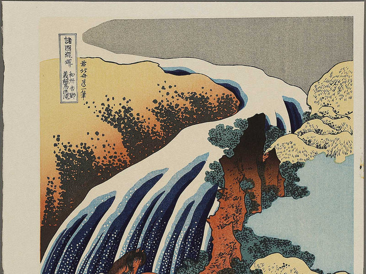 Washu yosino yoshitsune uma arai no taki from the series Shokoku taki meguri by Katsushika Hokusai, (Large print size) / BJ320-579