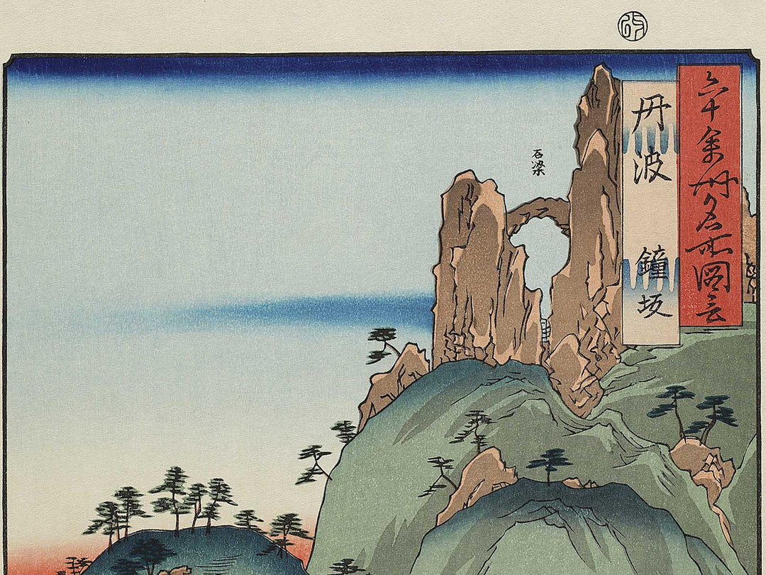 Kanegasaka from the series Famous Views of the Sixty-odd Provinces by Utagawa Hiroshige, (Large print size) / BJ334-194