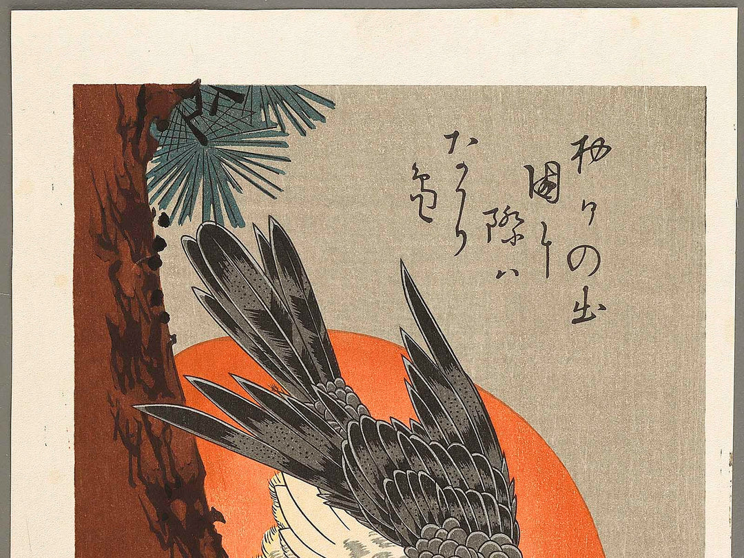 Hinode ni matsu ni taka by Utagawa Hiroshige, (Medium print size) / BJ323-372