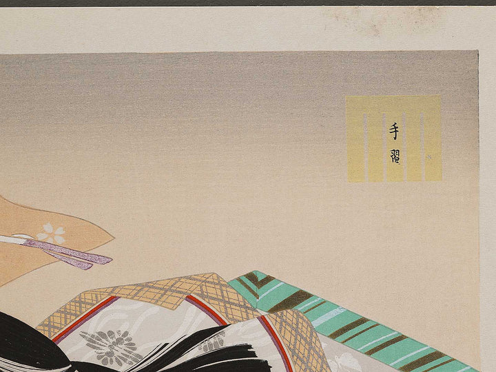 Practicing Penmanship from the series The Tale of Genji by Ebina Masao, (Medium print size) / BJ329-364