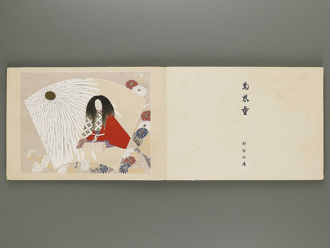 Soencho Shinko nogaku moyo Volume 1 / BJ318-374