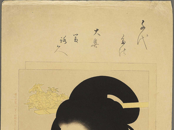 Furoku from the series The series Chiyoda Inner Palace by Yoshu Chikanobu / BJ348-320