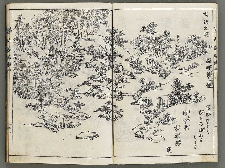 Tsukiyama niwa tsukuri den (Chu) / BJ326-704