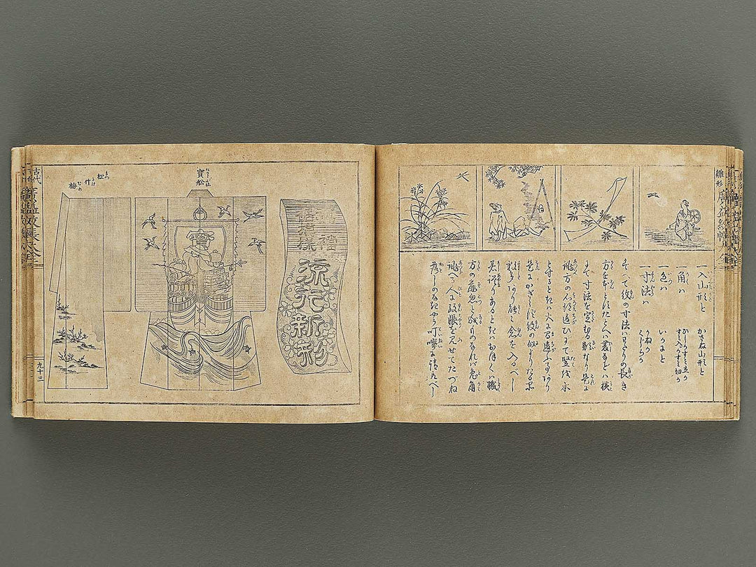 Kodai moyo koeki moncho taizen (Ge) / BJ325-101