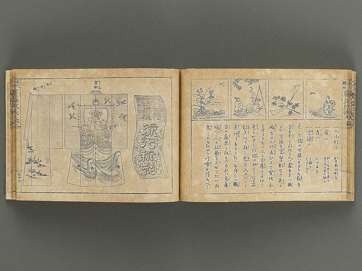 Kodai moyo koeki moncho taizen (Ge) / BJ325-101